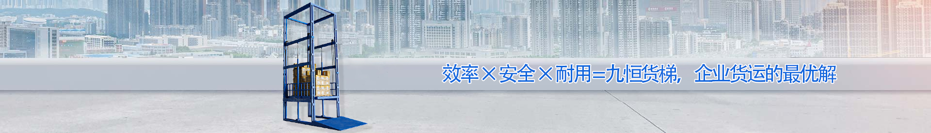 扶沟顺优升降科技