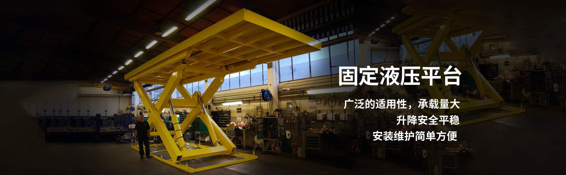 扶沟液压升降平台厂家