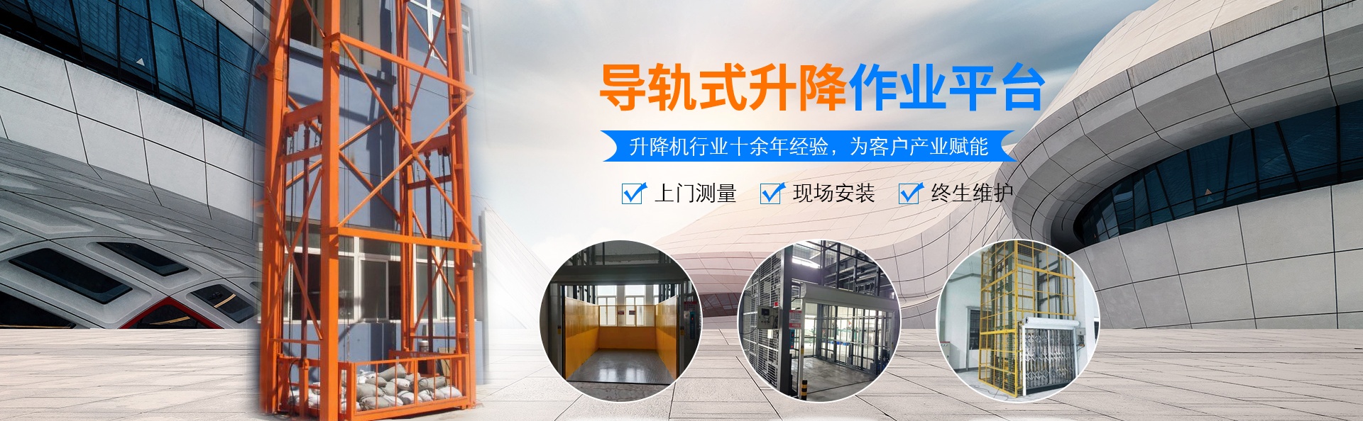 扶沟升降货梯厂家