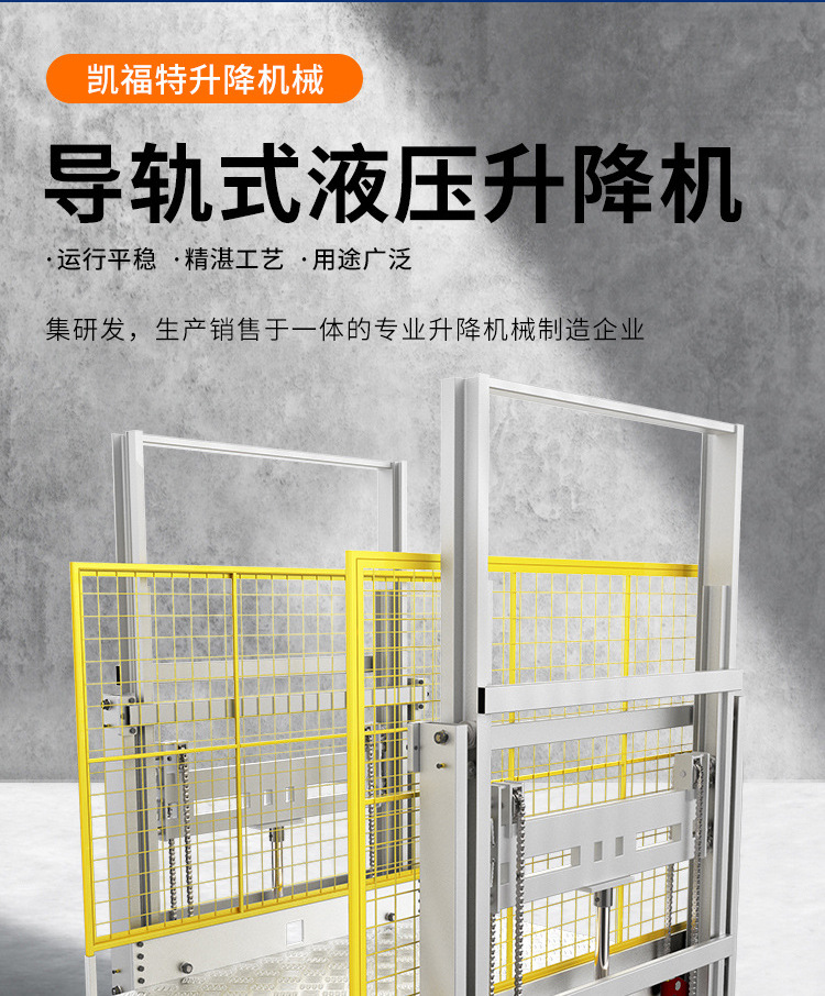 扶沟液压货梯厂家一站式服务内容